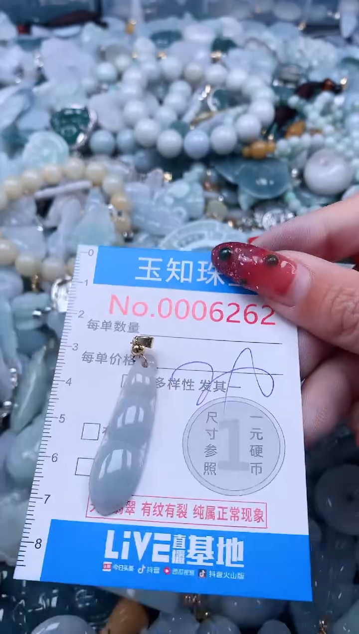 【闪购商品】翡翠吊坠(不含链)未镶嵌6261