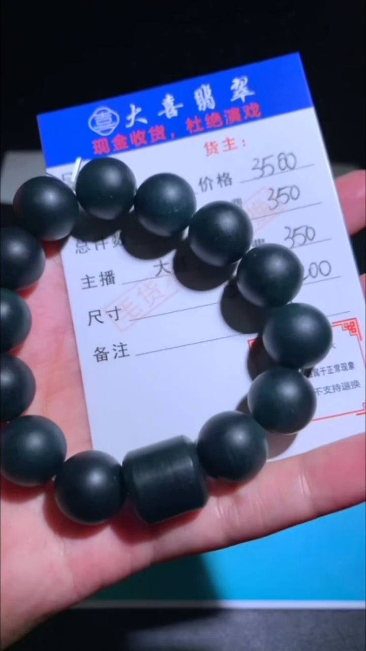 未镶嵌定制翡翠-毛货-不退不换-