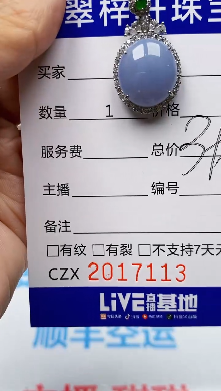 【闪购商品】翡翠戒指银S925镶嵌7113