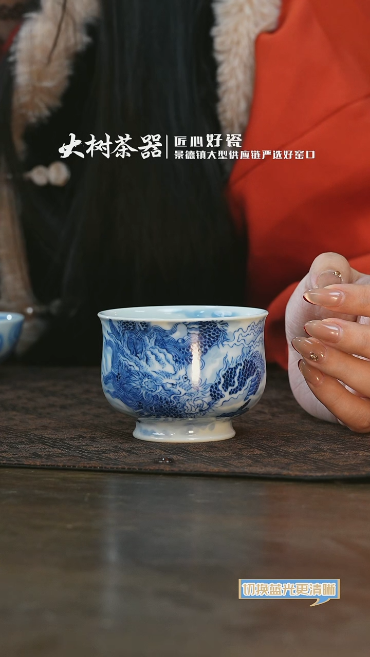 【闪购商品】杯刘建锋窑仿清龙纹炉式杯