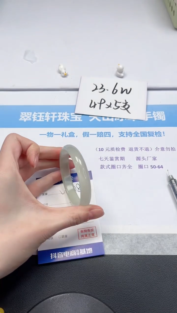 【闪购商品】石英质玉手镯未镶嵌V508-54.7