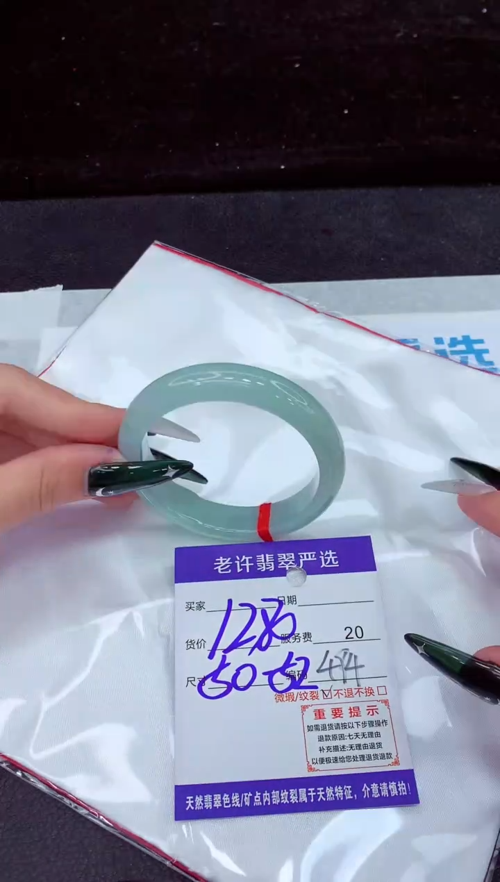 未镶嵌手镯翡翠1