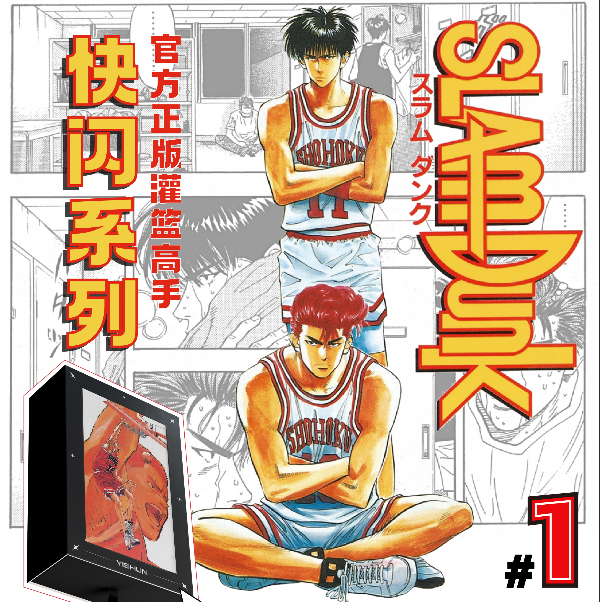 【一瞬评级】正版灌篮高手评级卡盲盒收藏卡牌直播代拆