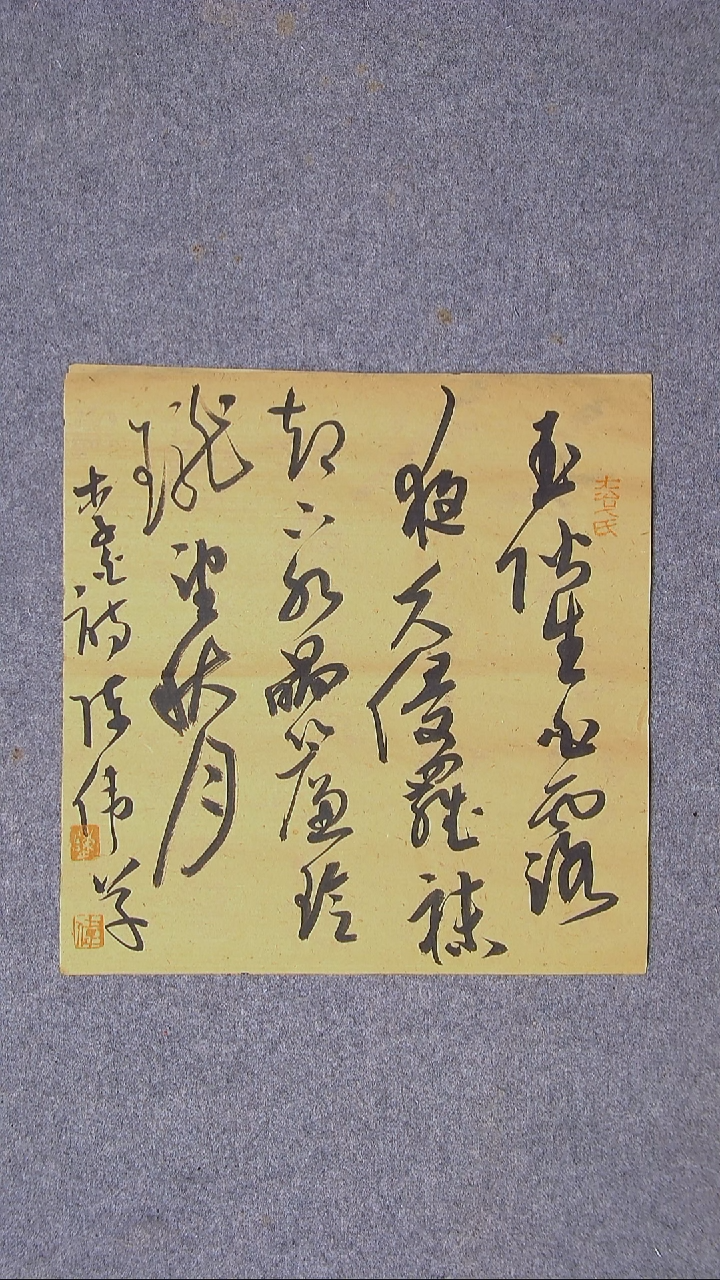 书法陈伟  湖北草书委员34*34一平尺