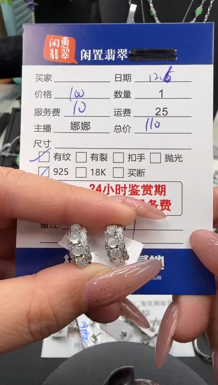 银S925镶嵌翡翠耳饰翡翠耳饰