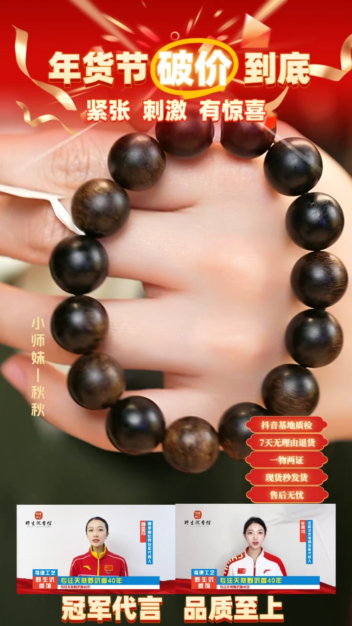 【闪购商品】沉香手串芽庄白棋瘤疤1.4单圈沉水