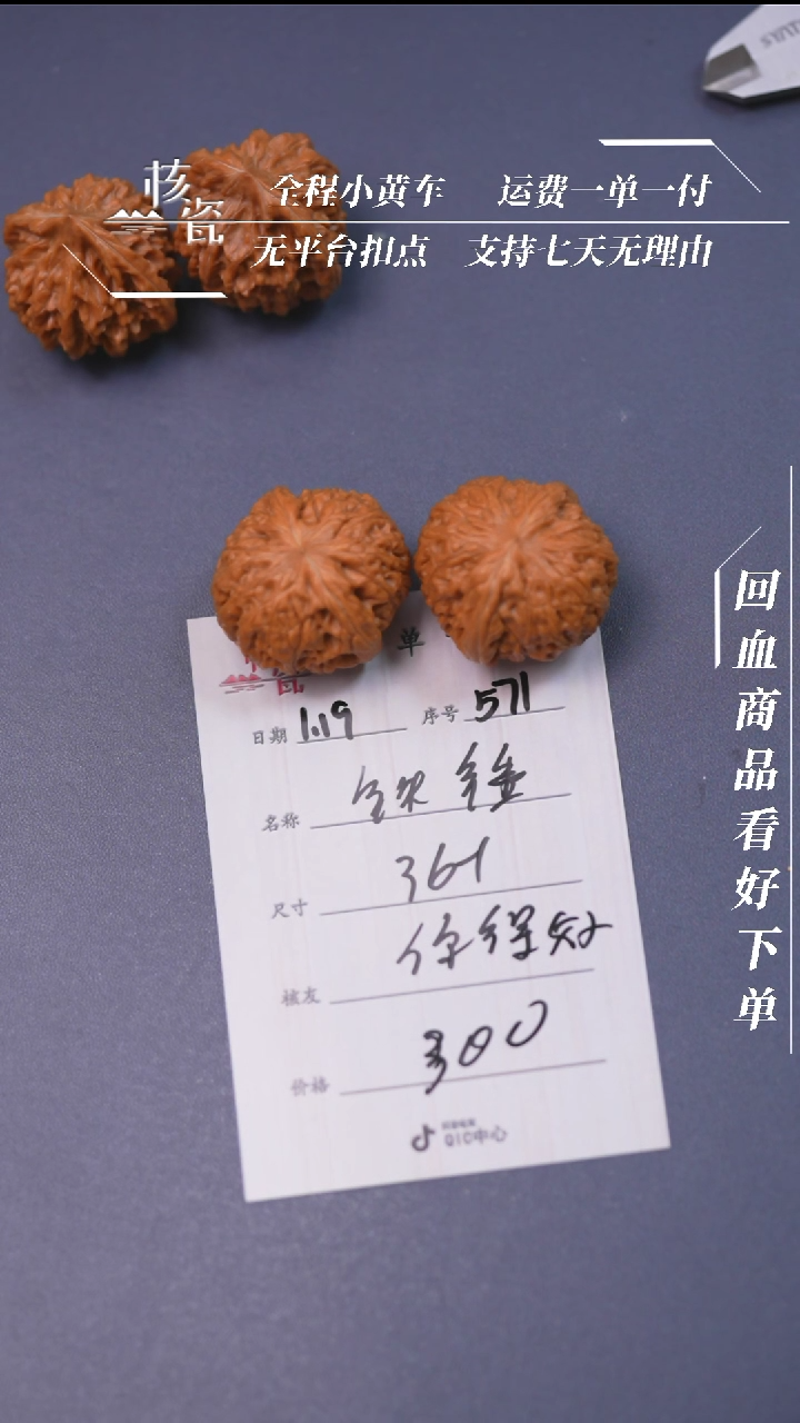【闪购商品】文玩核桃把件36铁锤571