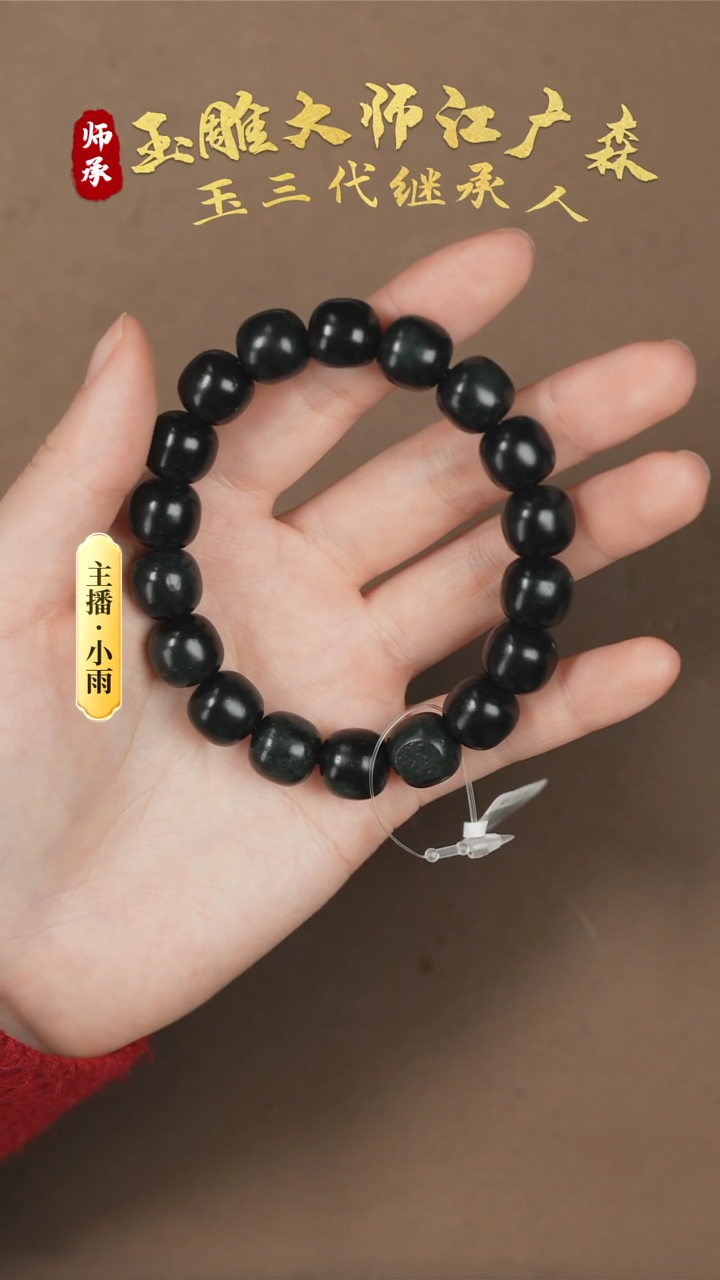【闪购商品】和田玉手串未镶嵌w75