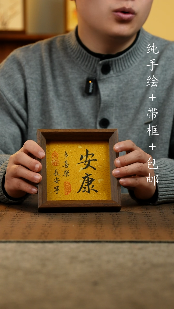 国画原创纯手绘国风国画摆台：画芯+画框14*14