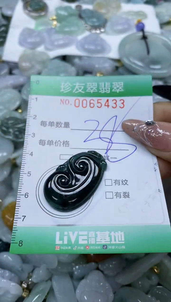 【闪购商品】翡翠颈饰未镶嵌闪购商品0065433
