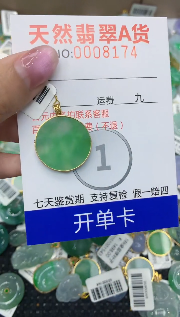 翡翠18K金镶嵌颈饰111111111