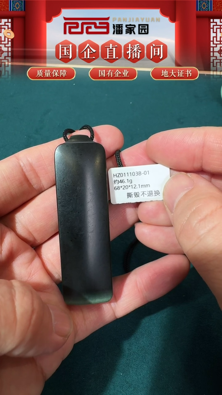 【闪购商品】和田玉挂件未镶嵌36号牌子