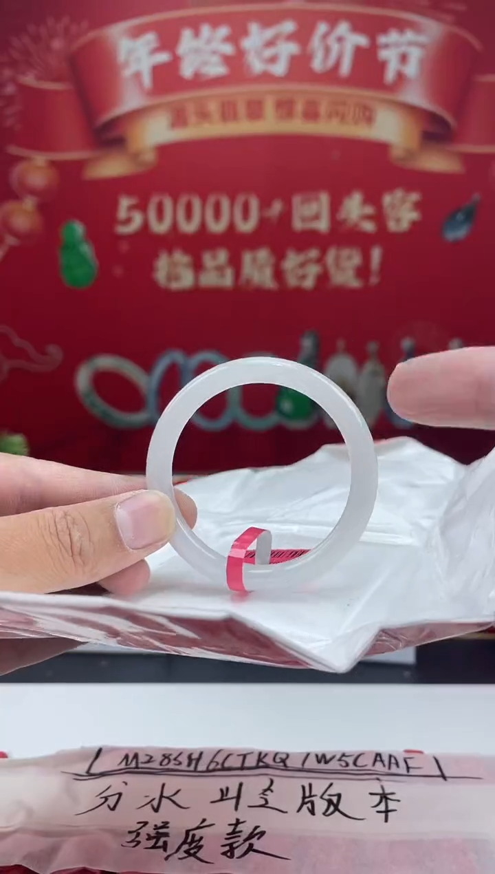 【闪购商品】翡翠手镯未镶嵌手镯3