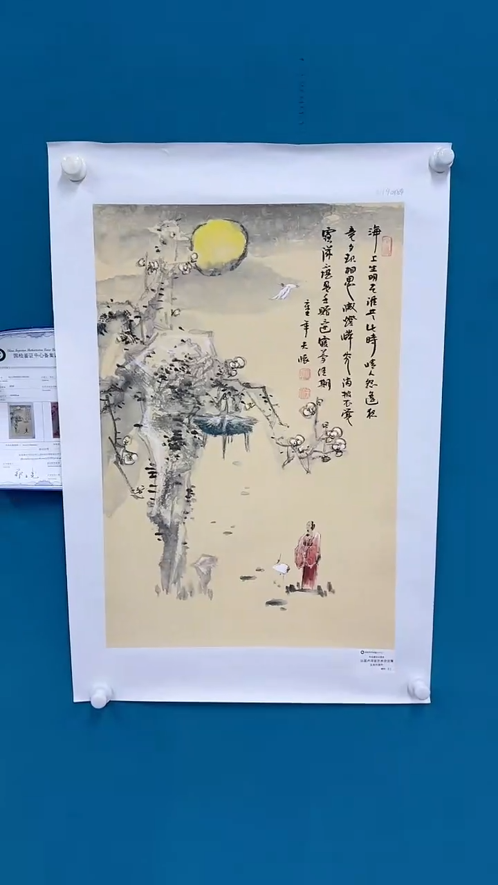 【闪购商品】国画3.3-甄选-王夫怀-四尺三开卢原-75