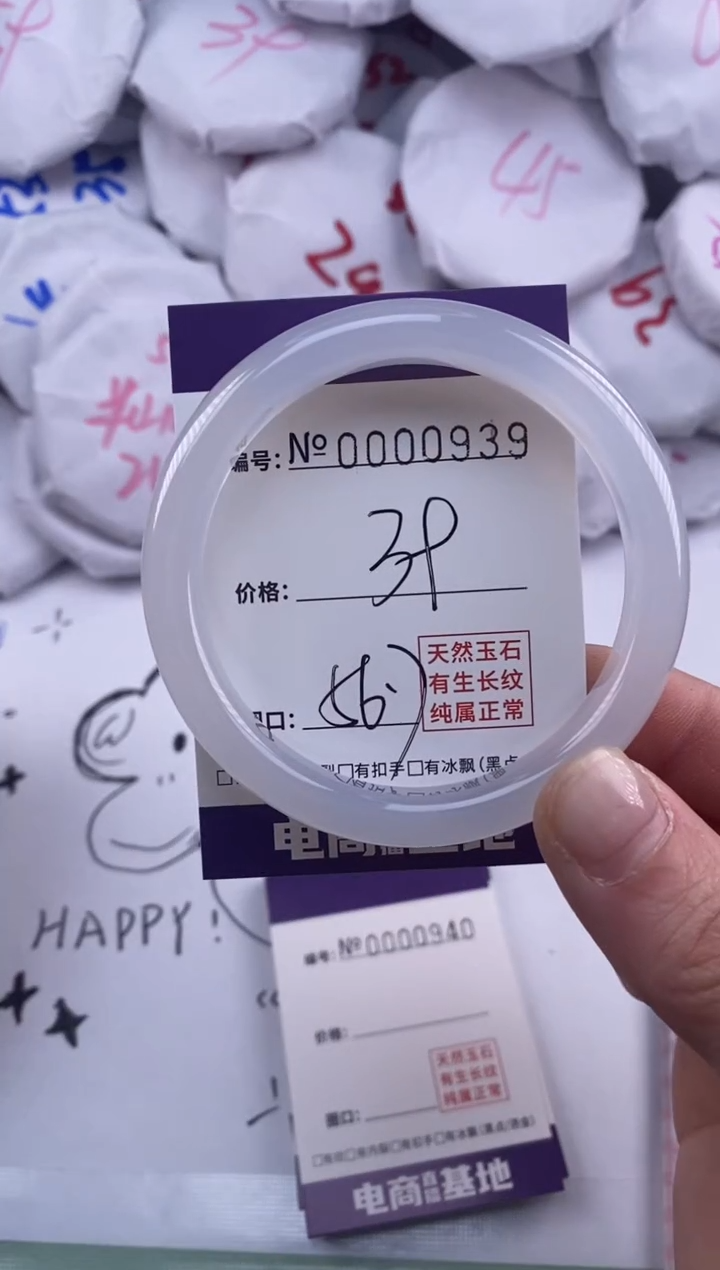 【闪购商品】玛瑙/玉髓手镯未镶嵌939