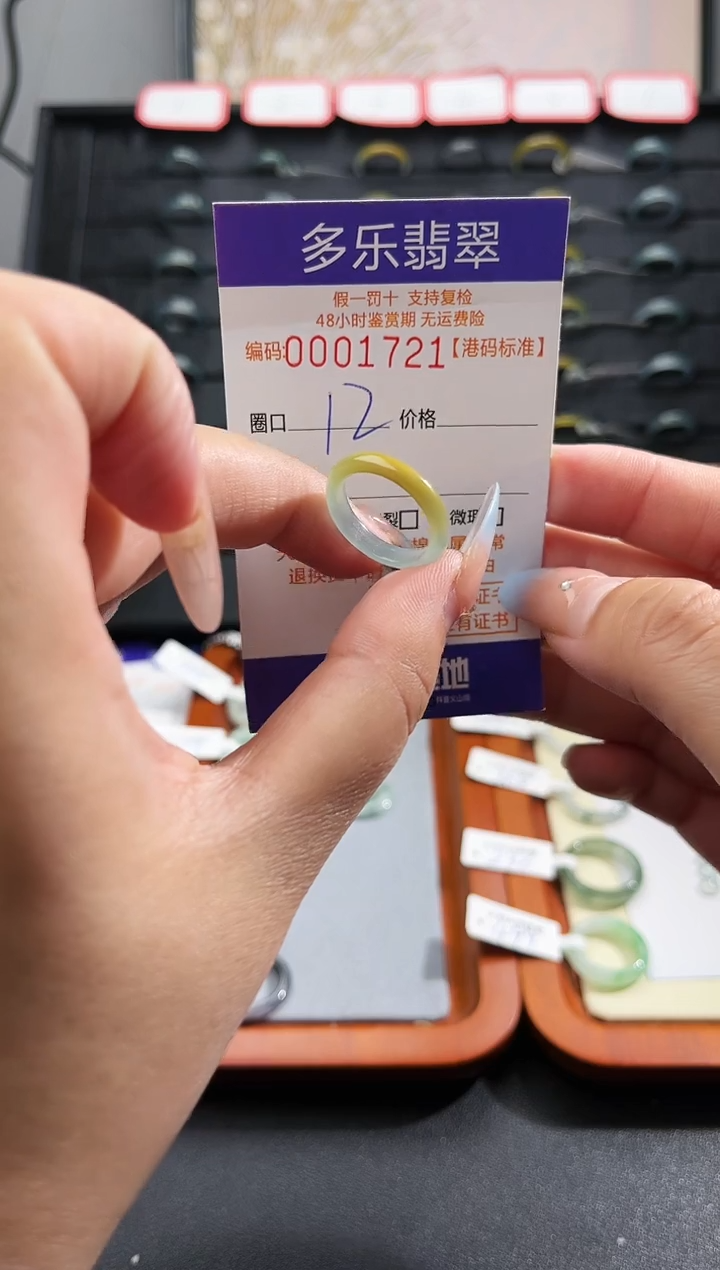 未镶嵌戒圈翡翠天然A货翡翠戒圈1721