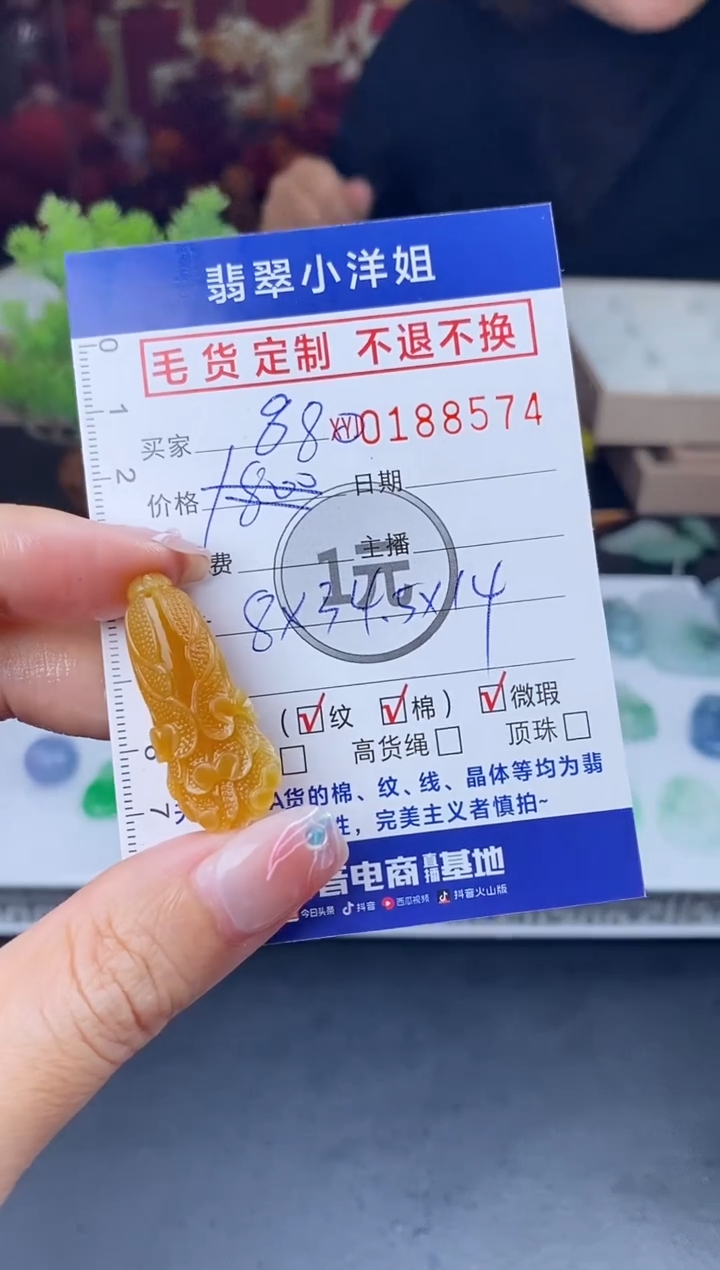 【闪购商品】定制翡翠未镶嵌毛货商品 不退换/8574