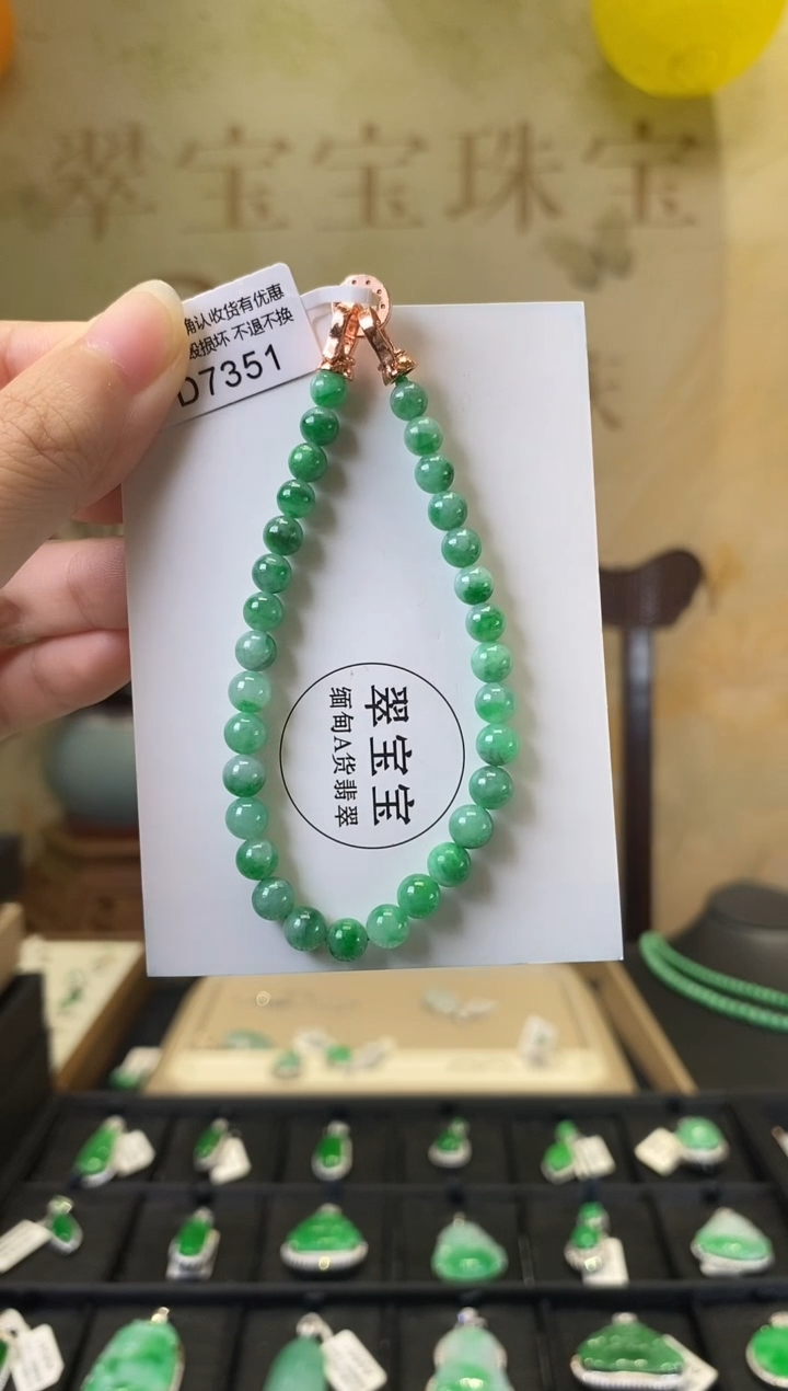 未镶嵌手串翡翠D7351 手串 含运营费