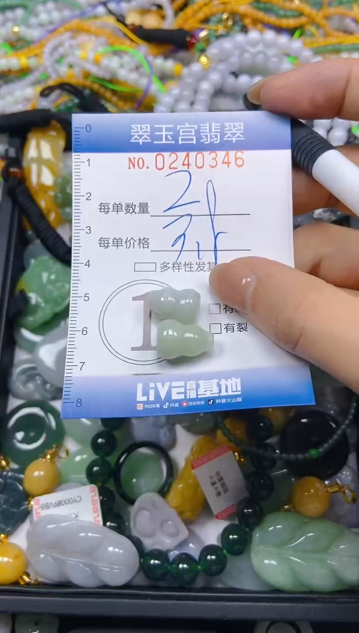 颈饰未镶嵌翡翠闪购C0240346