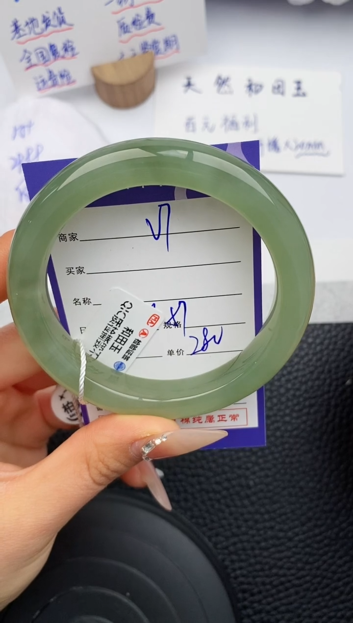 【闪购商品】和田玉手镯未镶嵌7微色差T1