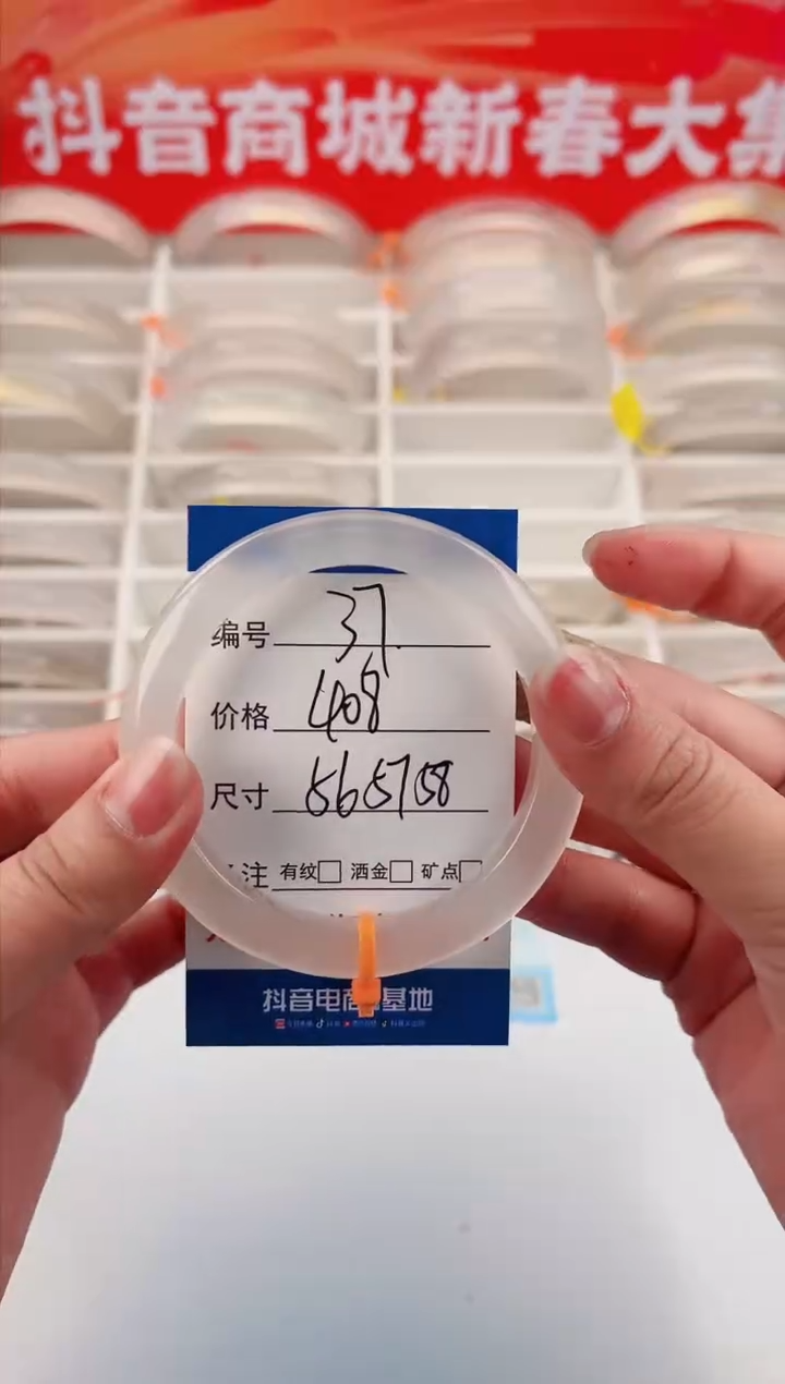 【闪购商品】玛瑙/玉髓手镯未镶嵌37-马橙1-57+
