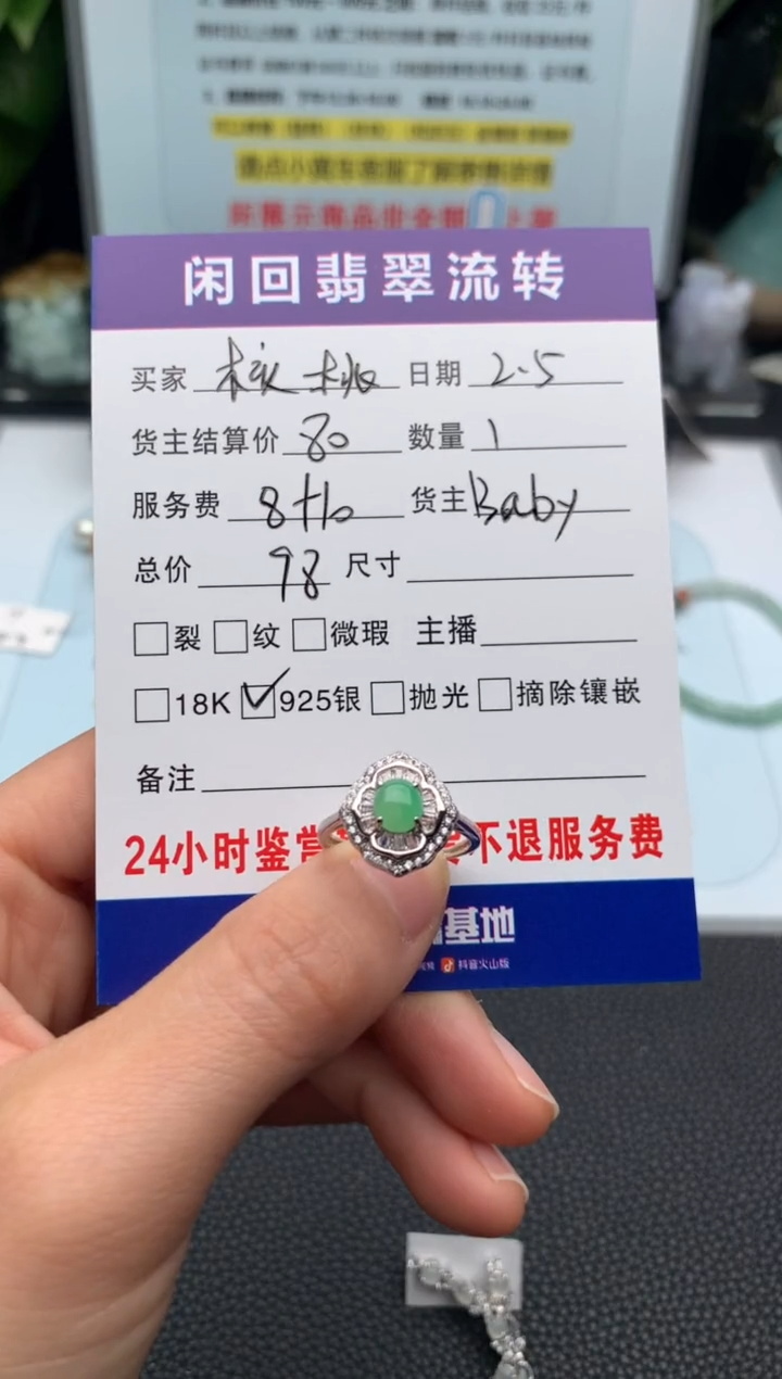 【闪购商品】翡翠戒指银S925镶嵌戒指