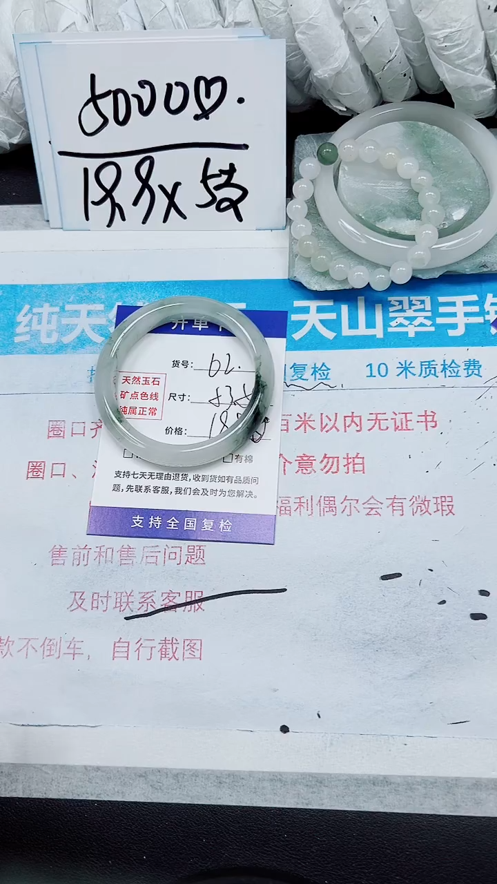 【闪购商品】石英质玉手镯未镶嵌A62-53/54