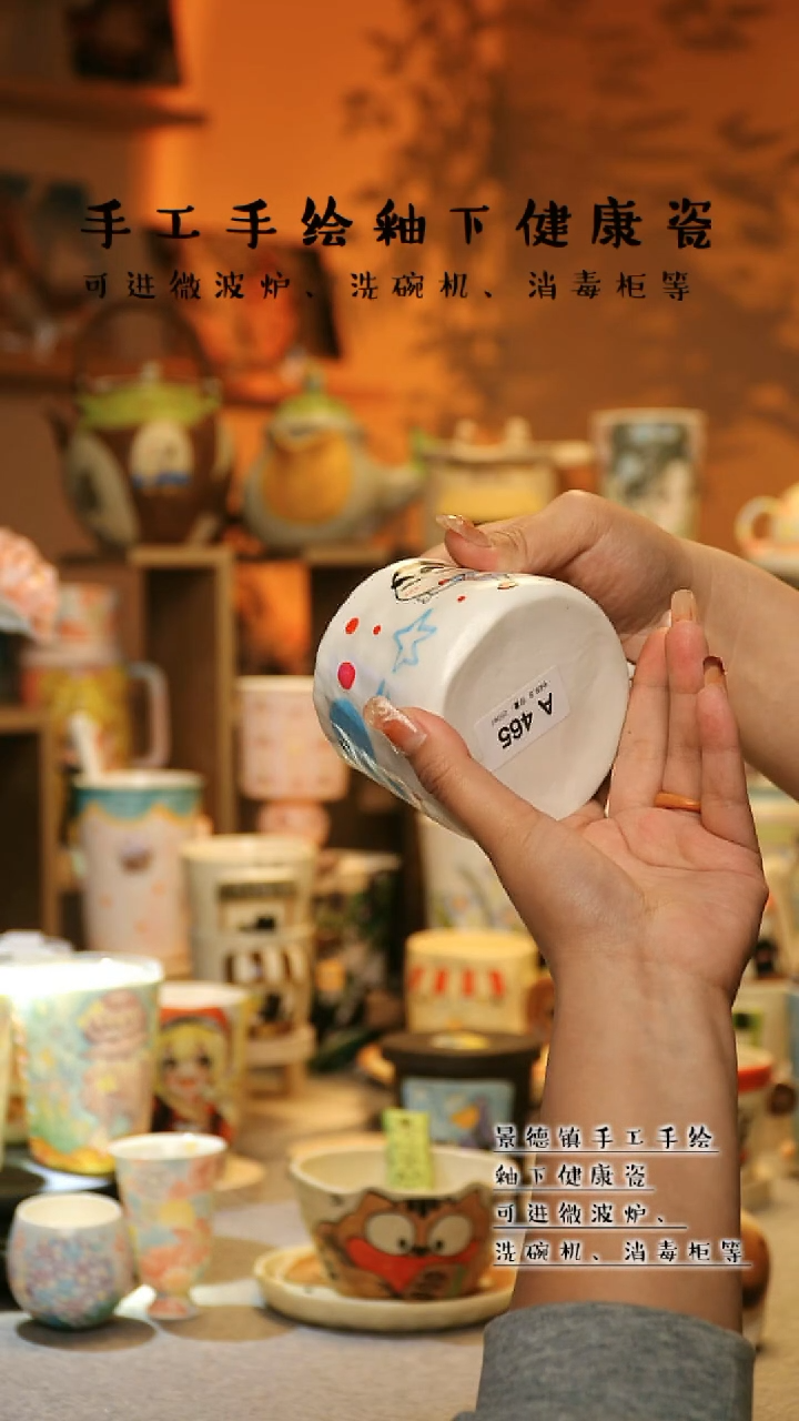 【闪购商品】杯景德镇高温釉下彩&A465