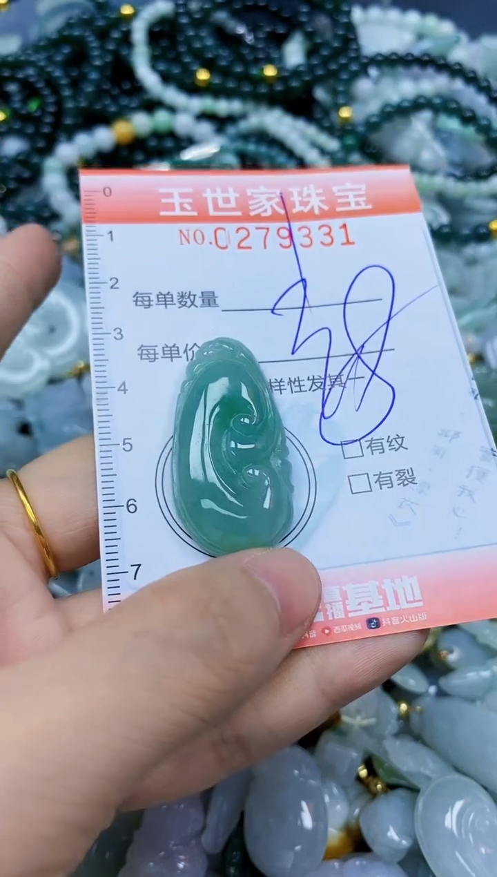 翡翠未镶嵌颈饰闪购0279331