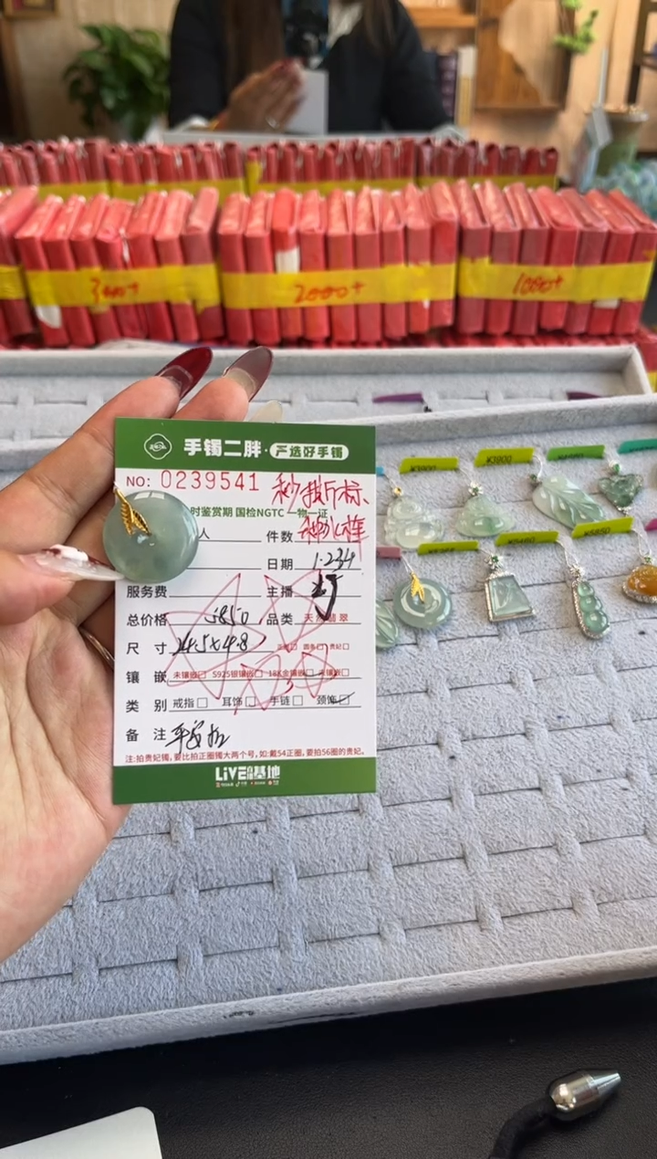 【闪购商品】翡翠吊坠(不含链)18K金镶嵌多人