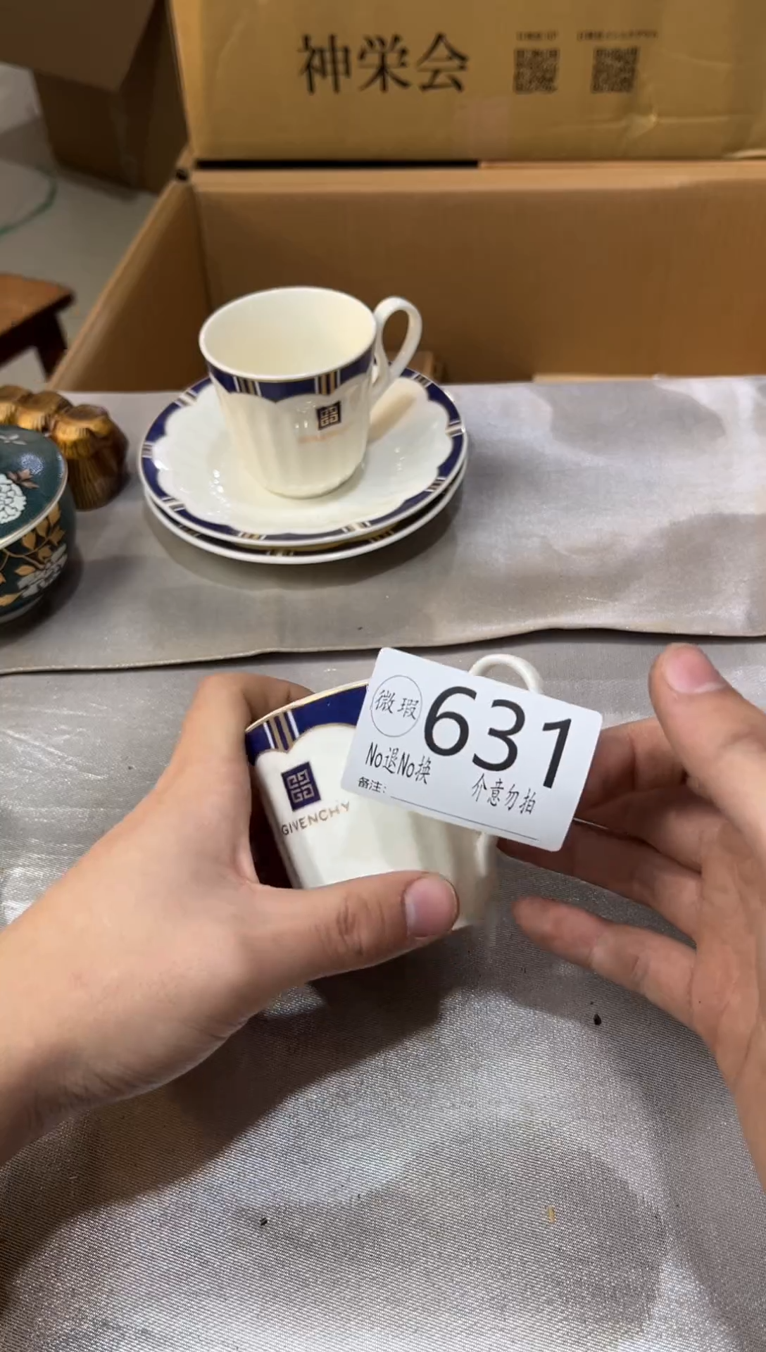 心**宿默认瑕疵不退不换631