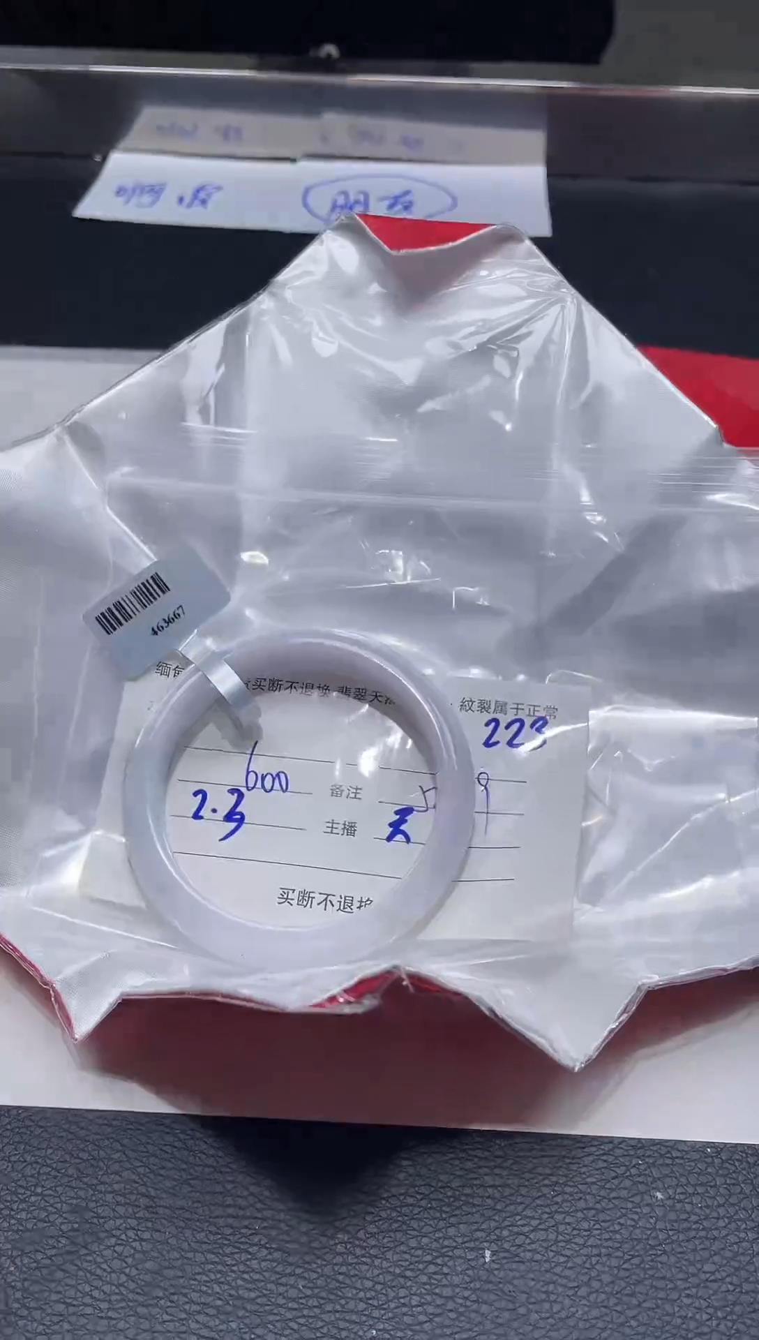 【闪购商品】定制翡翠1未镶嵌毛货手镯需精细抛光/58