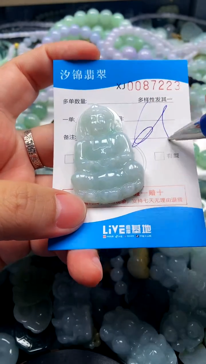 颈饰未镶嵌翡翠闪购商品0087223