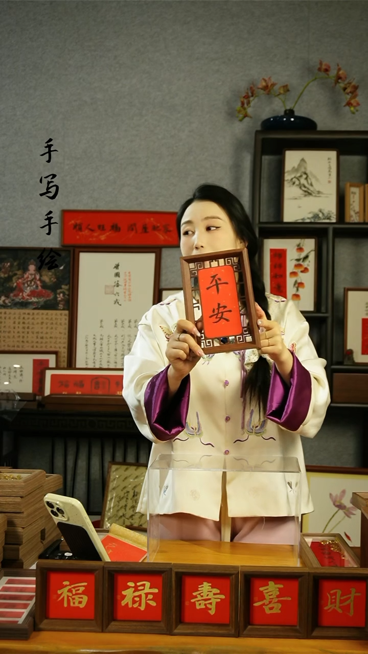 【闪购商品】书法双面镂空【平安喜乐】金黑14*20
