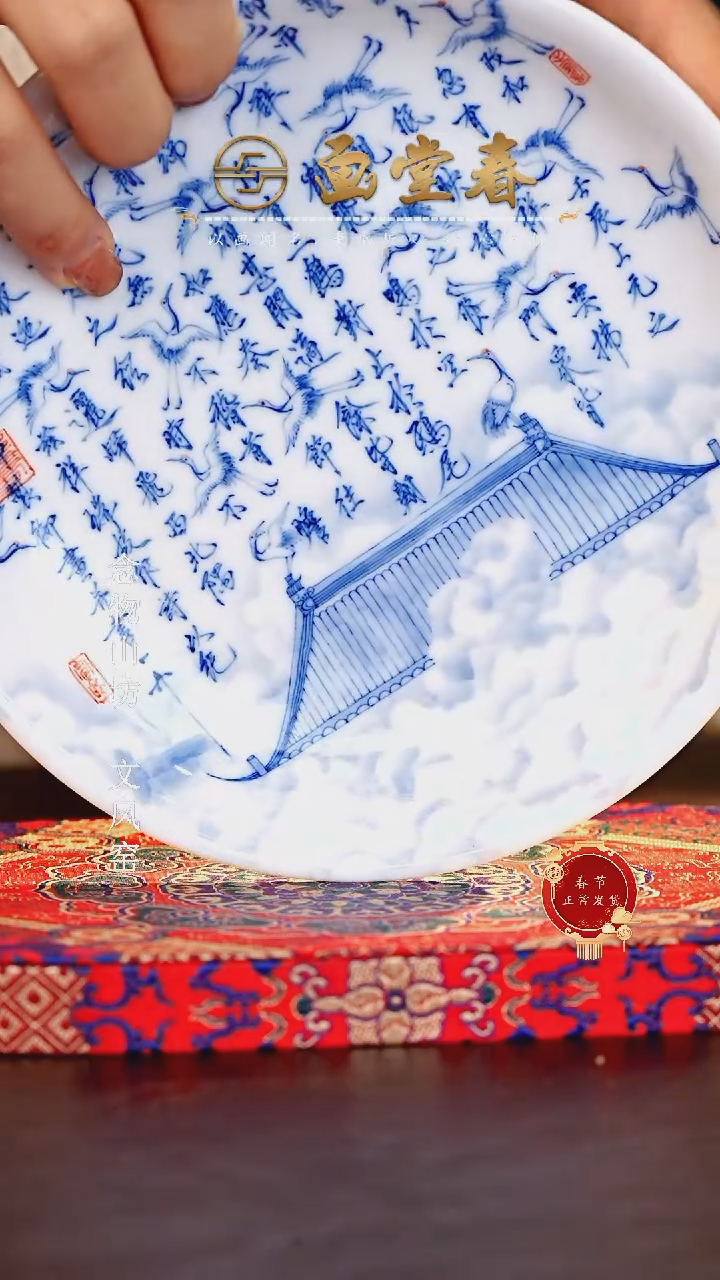 【闪购商品】瓷片画堂春.............