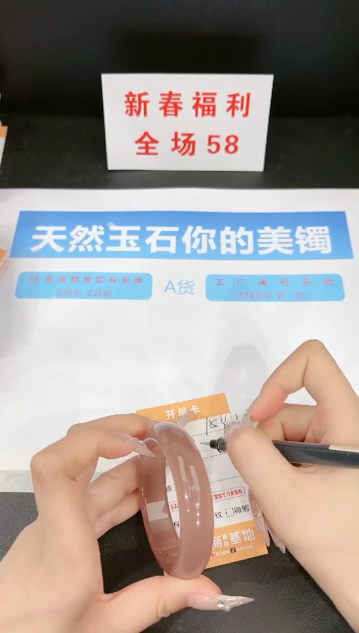 【闪购商品】石英质玉手镯未镶嵌154