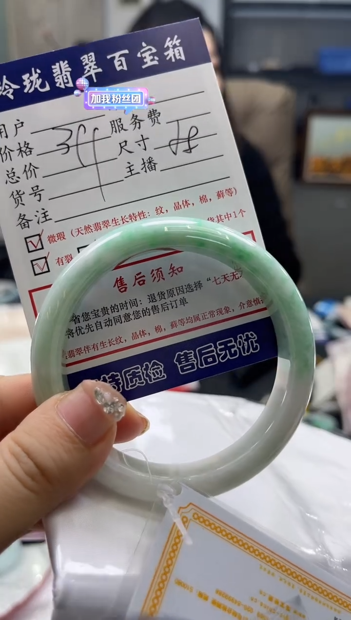 【闪购商品】翡翠手镯未镶嵌0632687791有纹裂