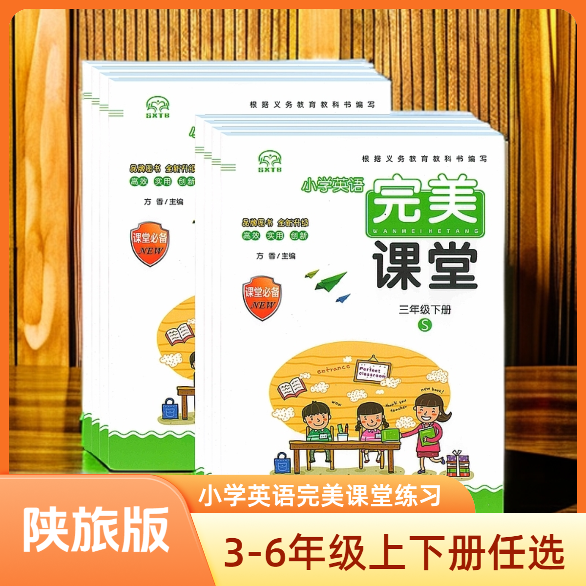 英语同步练习小学英语陕旅版课课练练习册题三四五六年级上下册