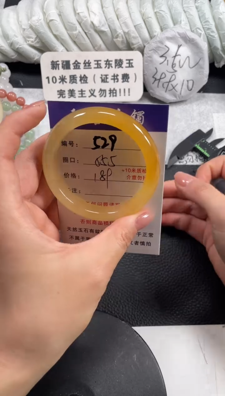 【闪购商品】石英质玉手镯未镶嵌55.3