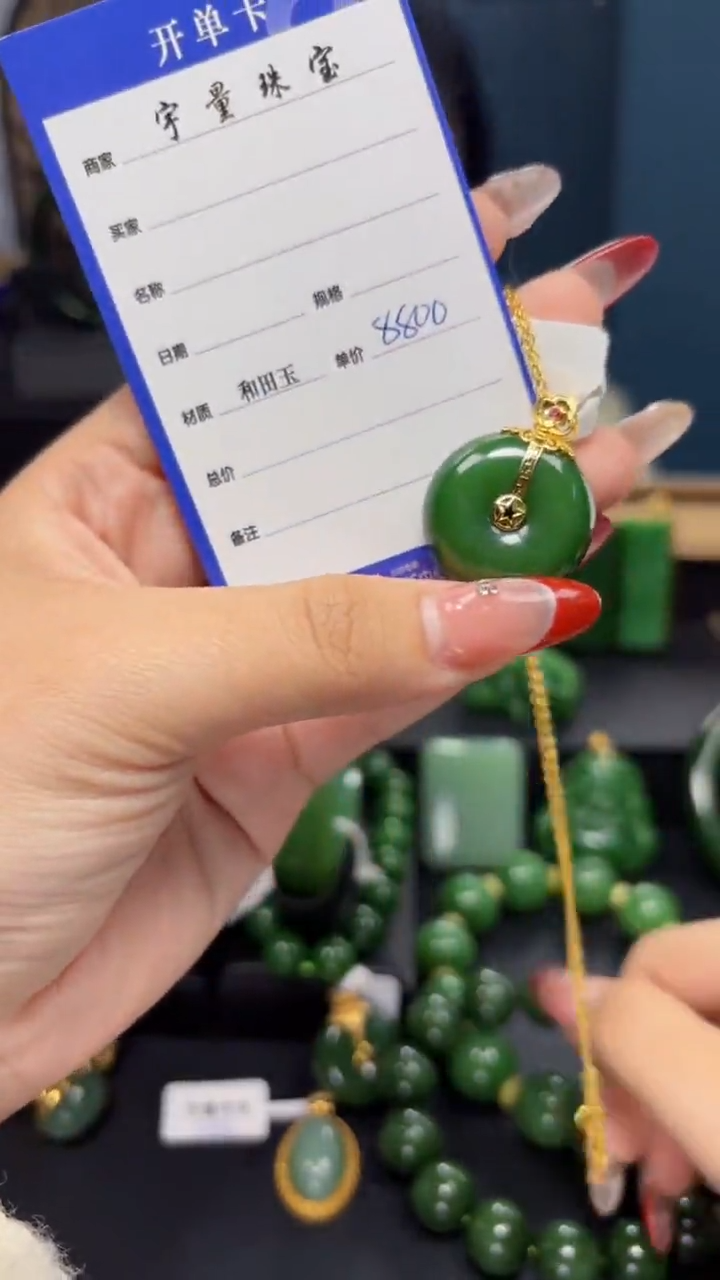 【闪购商品】和田玉（碧玉）吊坠(赠链)18K金镶嵌1