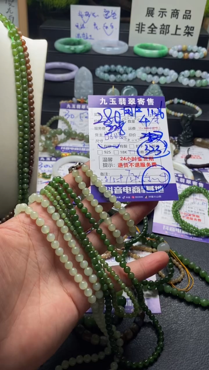 未镶嵌手串和田玉用****6买断1
