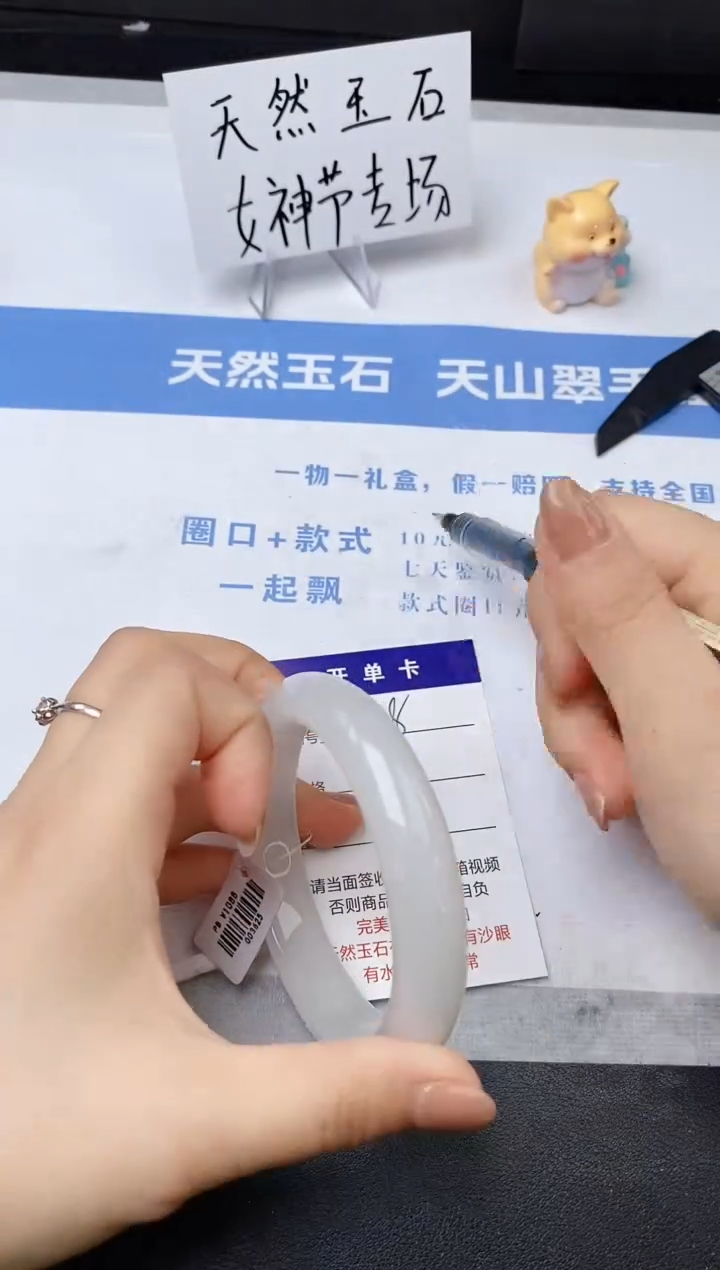 【闪购商品】石英质玉手镯未镶嵌s28-PB