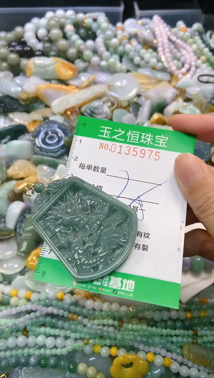 翡翠未镶嵌颈饰闪购0135975