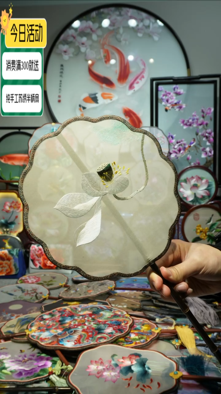 【闪购商品】刺绣纯手工苏绣艺术品