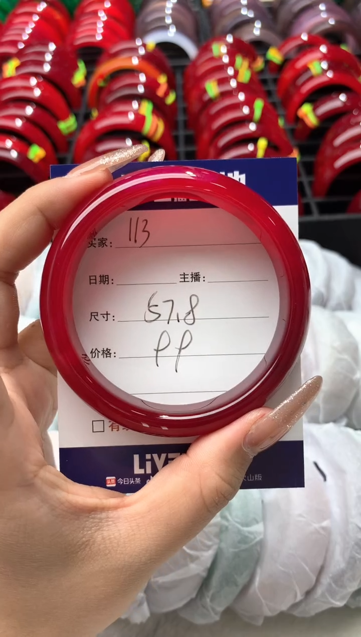 【闪购商品】玛瑙/玉髓手镯未镶嵌113