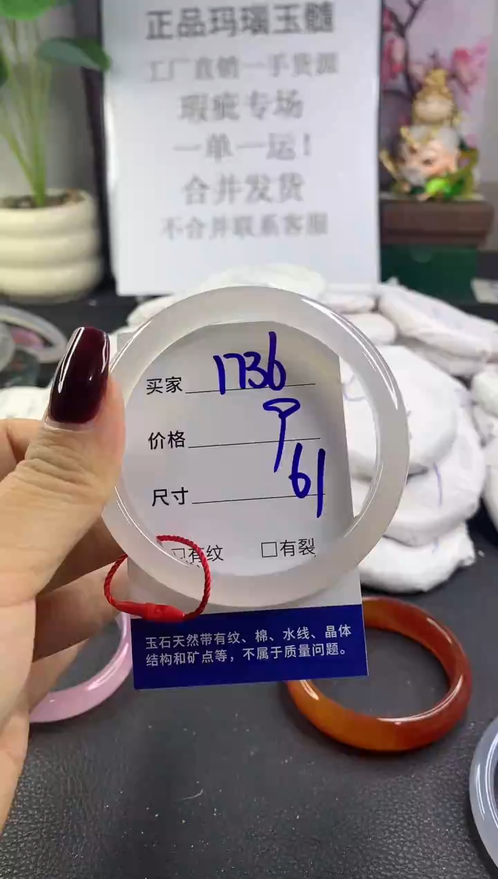 手镯玛瑙/玉髓未镶嵌1736