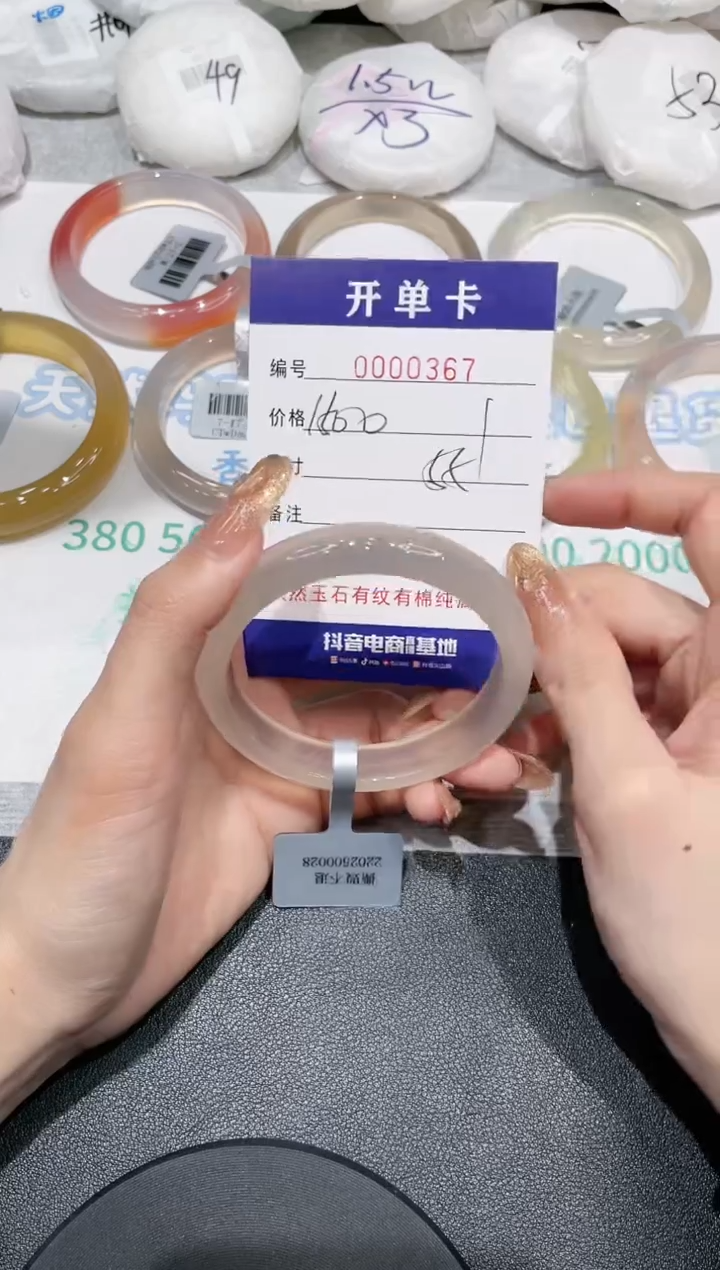 【闪购商品】玛瑙/玉髓手镯未镶嵌367