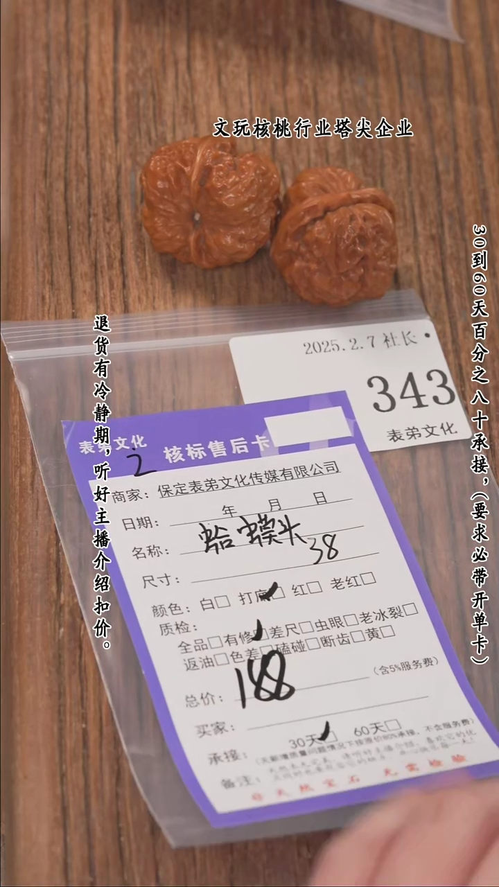 【闪购商品】文玩核桃把件343蛤蟆头