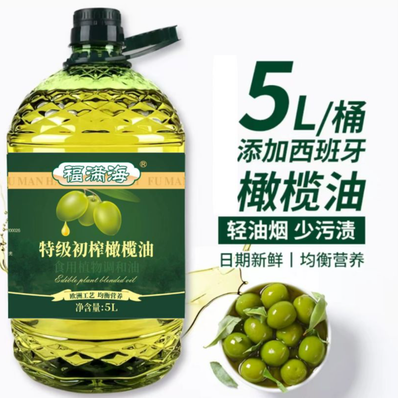 【官方旗舰】初榨橄榄油食用调和油5L家用食用油大桶装日期新鲜