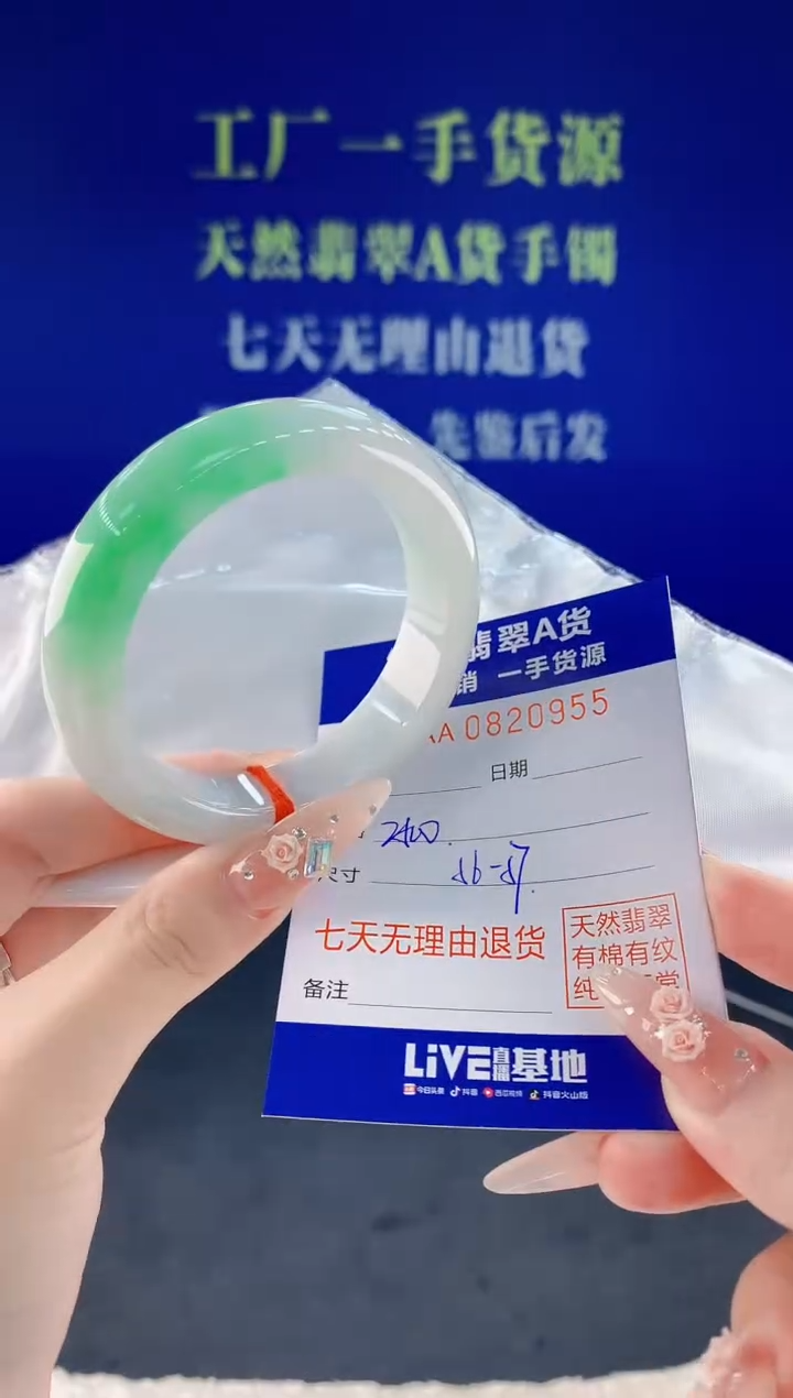 未镶嵌手镯翡翠55天然翡翠A货